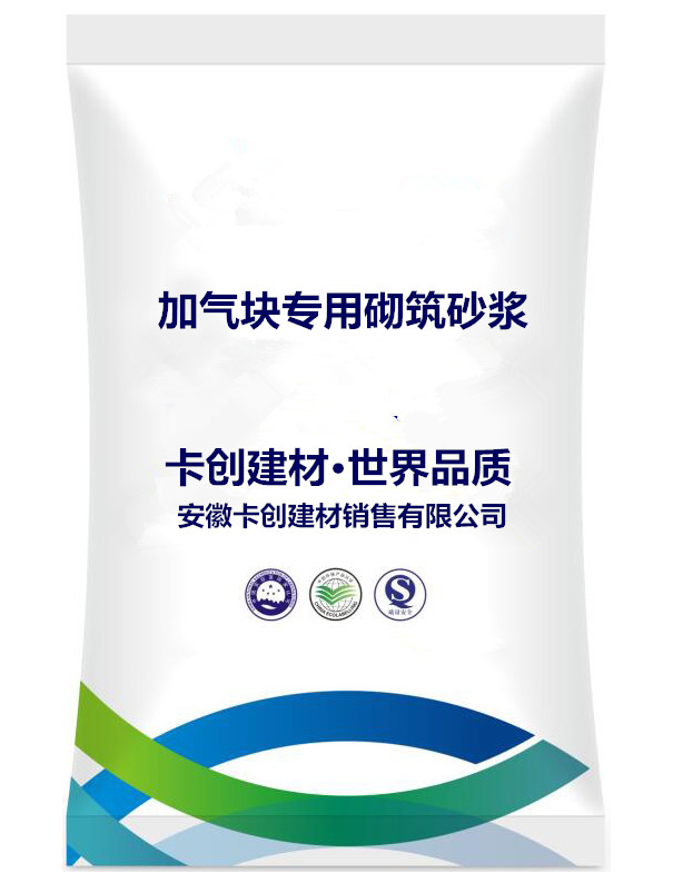 加氣塊專用砌筑砂漿