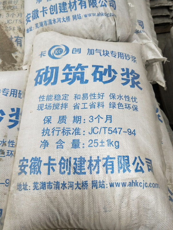 加氣塊砌筑專用砂漿