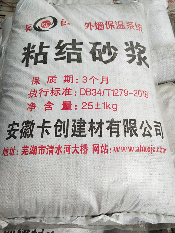 粘結(jié)砂漿